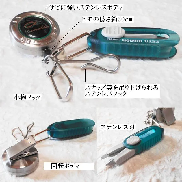 Daiwa Emeraldas Line Cutter & Grip on Reel Set PETIT RIGGOR PS